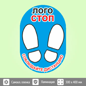 Наклейка на пол «Пожалуйста, ждите здесь», Q11