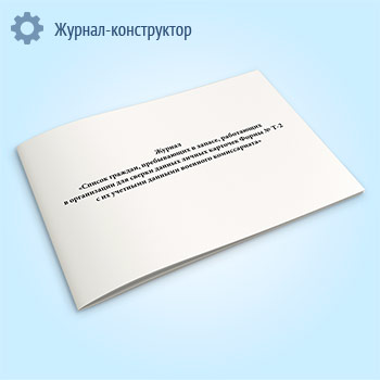 ������ ������� �������, ����������� � ������, ���������� � ����������� ��� ������ ������ ������ �������� ����� � �-2 � �� �������� ������� �������� ������������