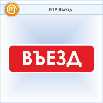 ���� ������, �19 (�������, 600�200 ��)