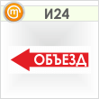 ���� ������� (�����)�, �24 (������, 600�200 ��)