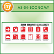 ����� ������ �������� ������������ (LZ-04-ECONOMY)