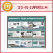 ����� ������������� ����� �� ������ ��������� (GO-40-SUPERSLIM)