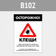 ���� ����������! �����, B102 (������, 400�600 ��)