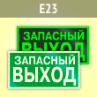 ���� E23 ���������� ��������� ������ (����������) (�������. ������ ����, 200�100 ��)