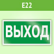 ���� E22 ���������� ������ (������, 300�150 ��)