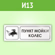 ���� ������ ����� �����, �13 (������, 600�200 ��)