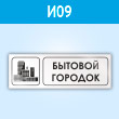 ���� �������� �������, �09 (�������, 600�200 ��)
